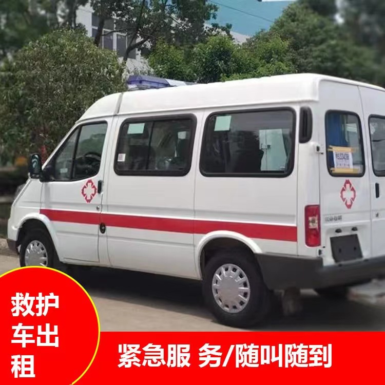 大丰瘫痪租赁救护车转运 —— 提升急救效率，守护生命安全